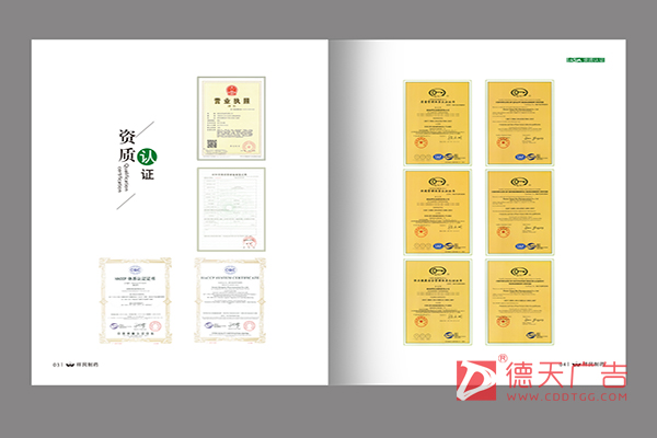 常德市德天廣告有限公司,品牌設(shè)計(jì),活動策劃,影視攝制,廣告設(shè)備租賃,媒體廣告推廣,