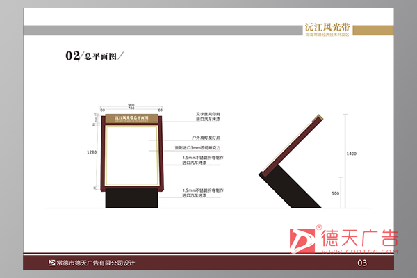 常德市德天廣告有限公司,品牌設(shè)計(jì),活動(dòng)策劃,影視攝制,廣告設(shè)備租賃,媒體廣告推廣,